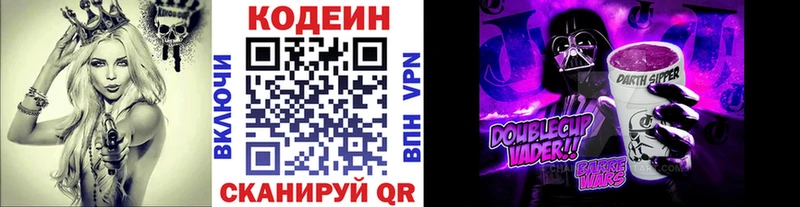 Купить  Талдом  Codein напиток Lean (лин) 