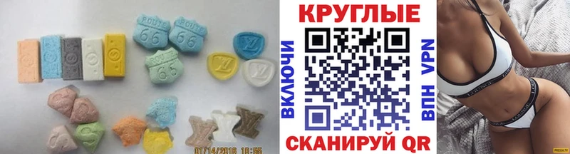 Купить  Талдом  ЭКСТАЗИ таблы 