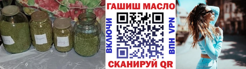 ТГК гашишное масло Талдом